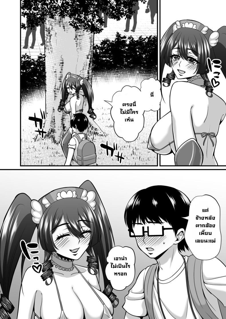 Doujin-Lc- อ่าน โดจิน มังฮวา เกาหลี ญี่ปุ่น จีน แปลไทย แม่ผมคอสเพลย์โคตรเด็ด (Neko Denryoku) ตอนที่ 1 2 3 4 5 6 7 8 9 10 11 12 13 14 ฟรี ไม่มีโฆษณา อ่าน โดจิน Manhwa เกาหลี ญี่ปุ่น จีน เรามีครบ คัดมาให้เน้นๆ โดจิน 18+ รับประกันความฟินโดย  Doujin Lc