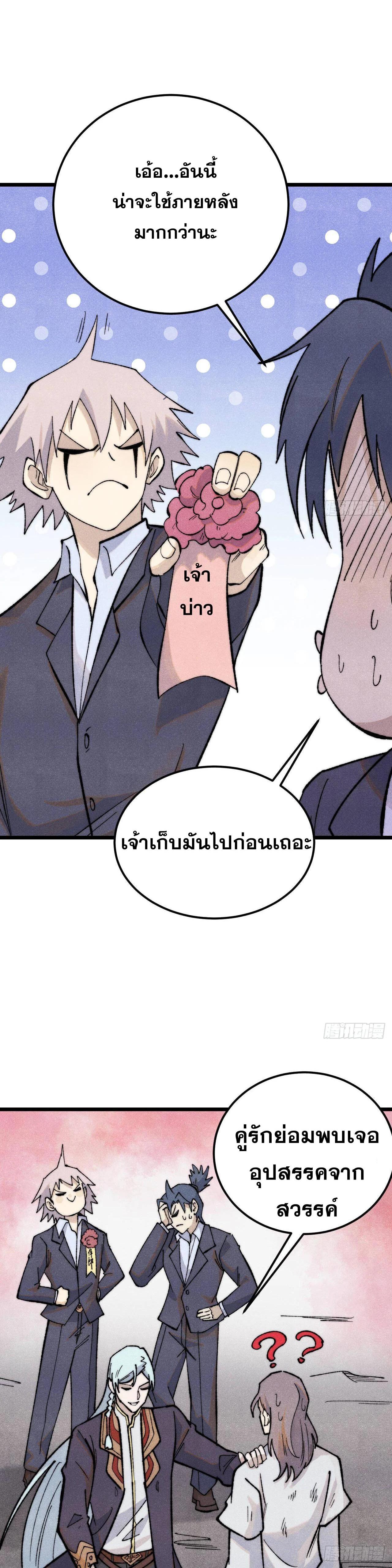 Manga-lc-com อ่านมังงะ อ่านการ์ตูน ออนไลน์ ฟรี All Hail the Sect Leader ตอนที่ 1 2 3 4 5 6 7 8 9 10 11 12 13 14 ฟรี ไม่มีโฆษณา Manga-lc - อ่าน มังงะ อ่าน การ์ตูน ออนไลน์ อ่านมังงะ ฟรี