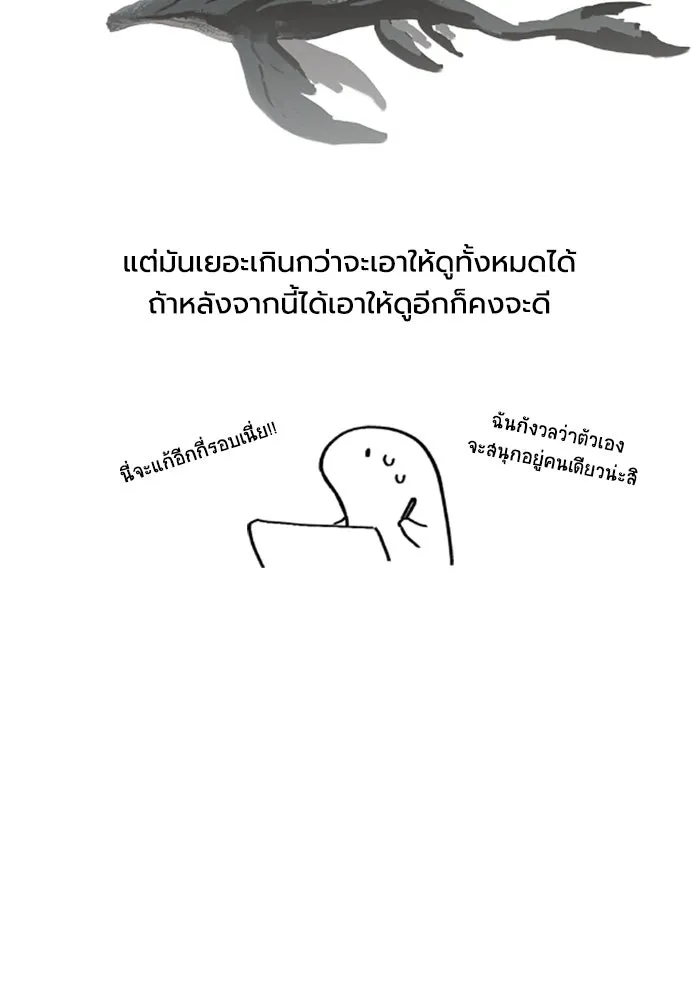 มัมหมีจ๋าหนูมาแบ๊ว ตอนที่ รีวิว รูปที่ 46