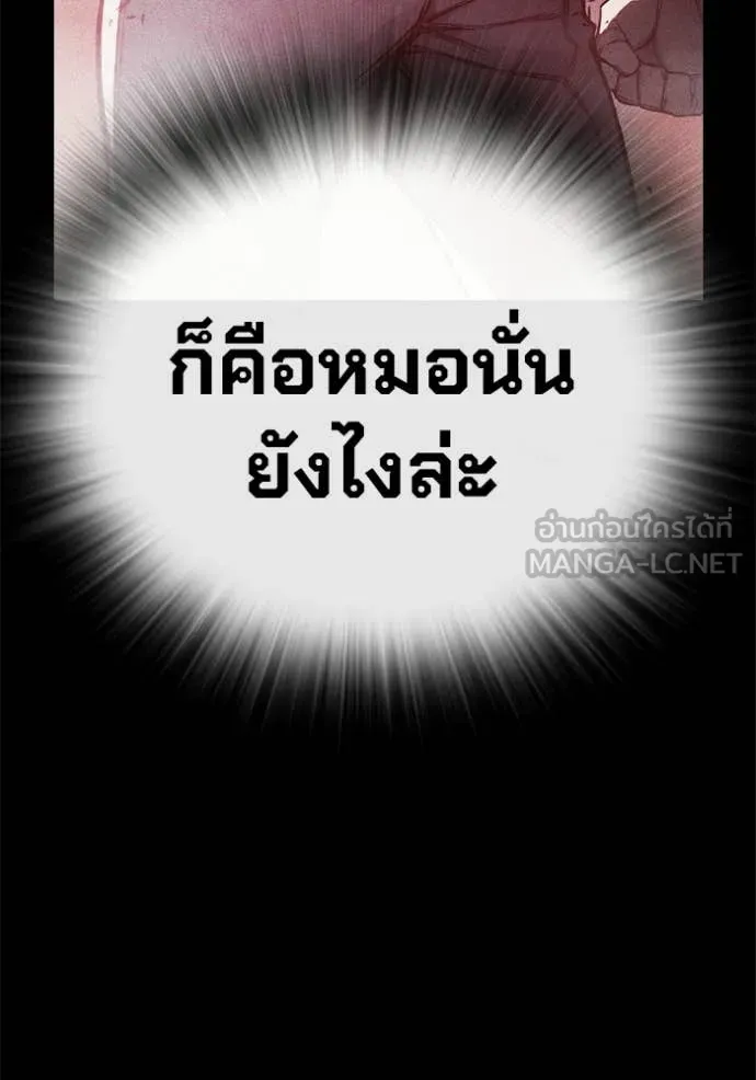 เยาวชนคนคุก ตอนที่ 90 รูปที่ 88