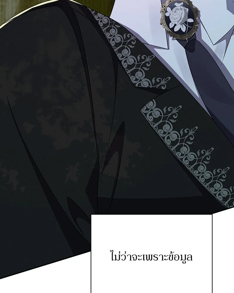 โอ้ ศัตรูที่รัก ตอนที่ 60 รูปที่ 10