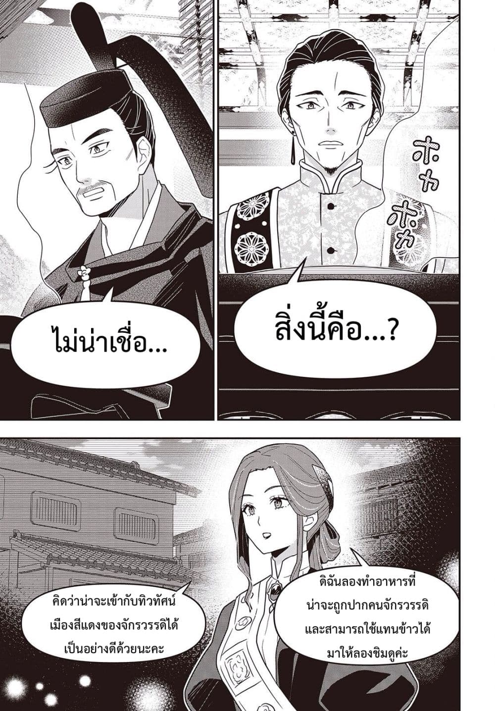 Manga-lc-com อ่านมังงะ อ่านการ์ตูน ออนไลน์ ฟรี Tanaka Family Reincarnates ตอนที่ 1 2 3 4 5 6 7 8 9 10 11 12 13 14 ฟรี ไม่มีโฆษณา Manga-lc - อ่าน มังงะ อ่าน การ์ตูน ออนไลน์ อ่านมังงะ ฟรี