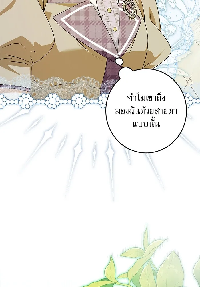 ครอบครัวตัวร้ายปล่อยฉันไปเถอะ ตอนที่ 38 รูปที่ 83