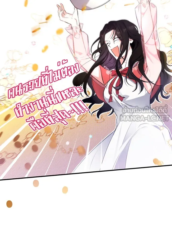 แด่ตัวละครโปรดที่ถูกทิ้ง ตอนที่ 1 รูปที่ 36