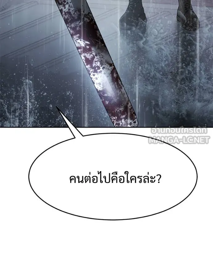 Baek XX ตอนที่ 163 รูปที่ 226