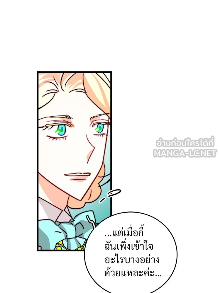 Bring the Love ตอนที่ 37 รูปที่ 36