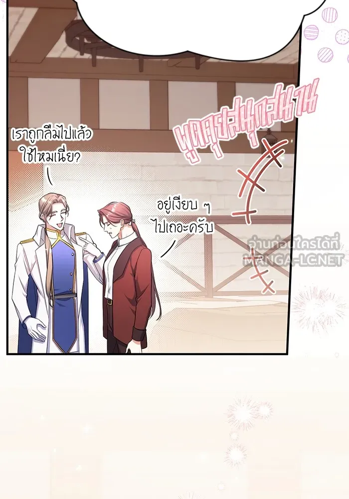 แด่ตัวละครโปรดที่ถูกทิ้ง ตอนที่ 40 รูปที่ 36