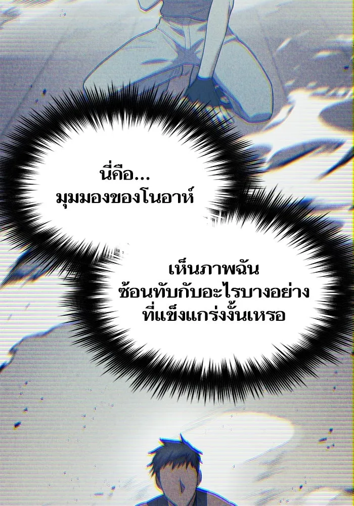 My S-Class Hunters ตอนที่ 72 พี่สาวผมเขา... (1) รูปที่ 64