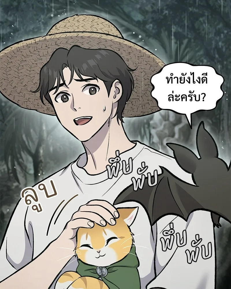 ปลูกผักพิชิตหอคอย ตอนที่ 128 รูปที่ 17