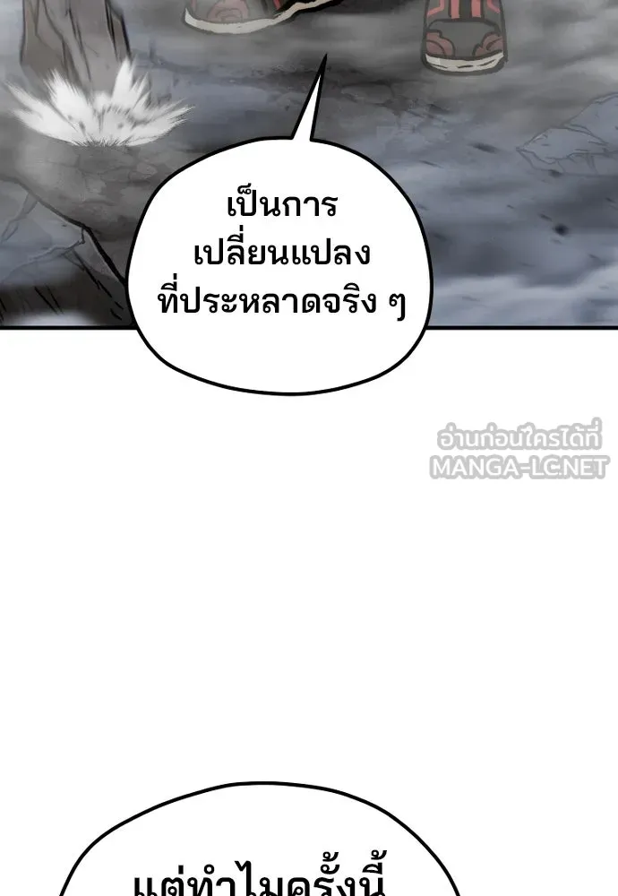 เส้นทางสู่เทพมาร ตอนที่ 143 รูปที่ 120
