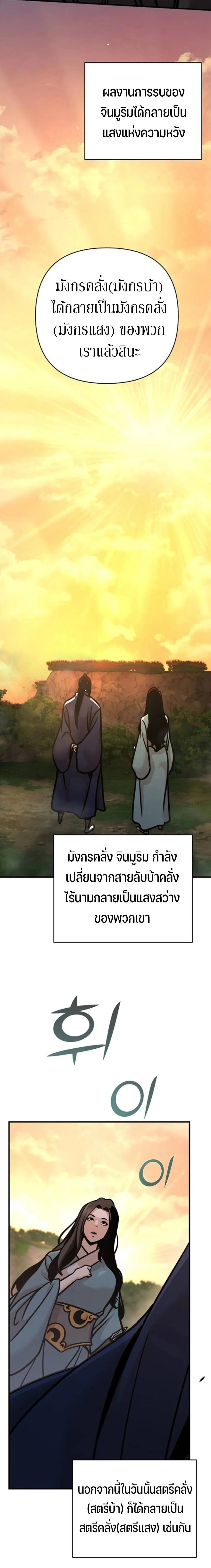 The Mysterious World_s Greatest Martial Artist Little Prince เจ_าชายน_อย ศ_ลป_นศ_ลปะการต_อส_ท_ย_งใหญ_ท_ส_ดในโลกล_กล_บ ตอนที่ ตอนที่ 115 รูปที่ 2