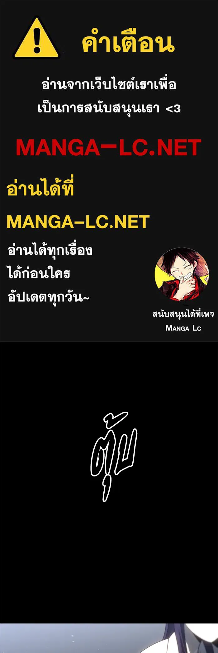 อดีตบอสหอคอย ตอนที่ 97 รูปที่ 1