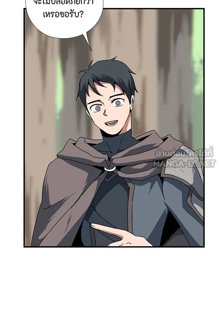หนึ่งก้าวสู่เจ้ามาร ตอนที่ 6 เคว้งคว้าง (3) รูปที่ 51