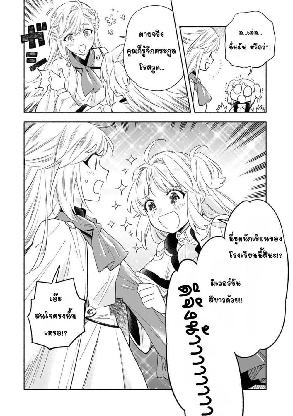 Manga-lc-com อ่านมังงะ อ่านการ์ตูน ออนไลน์ ฟรี Byoujaku Shoujo, Tensei Shite Kenkou na Nikutai (Saikyou) wo Te ni Ireru ~Tomodachi ga Hoshiku Te Makyou kara Tabidatta no desu ga, Dou Yara Watakushi no Mahou wa Sukoshi Okashii You desu!~ ตอนที่ 1 2 3 4 5 6 7 8 9 10 11 12 13 14 ฟรี ไม่มีโฆษณา Manga-lc - อ่าน มังงะ อ่าน การ์ตูน ออนไลน์ อ่านมังงะ ฟรี