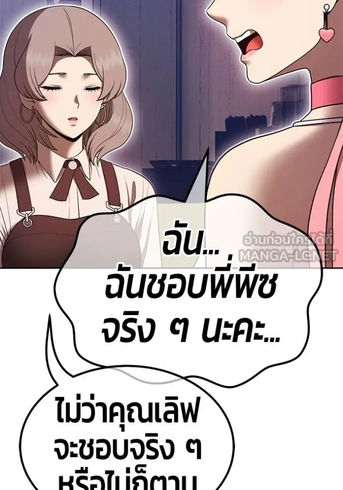 +99 ท่อนไม้ ตอนที่ 187 รูปที่ 168