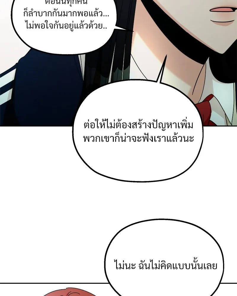 Pyramid Game เกมพีระมิด ตอนที่ 49 รูปที่ 65