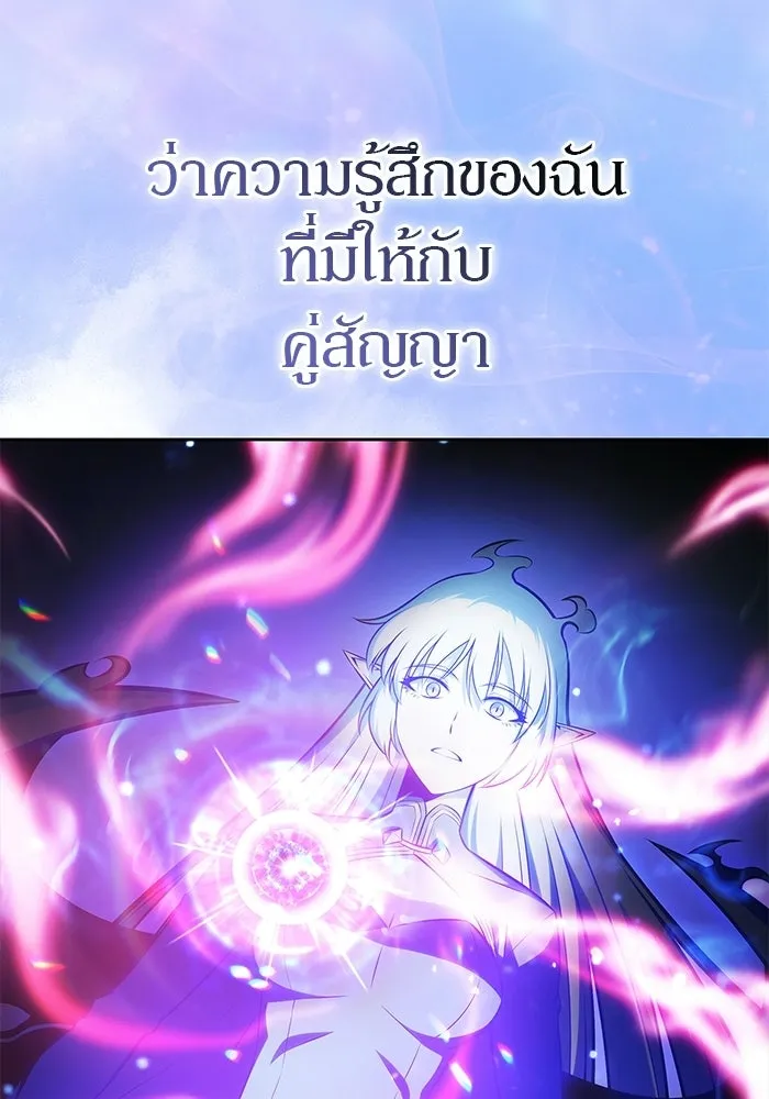 ผู้เล่นหน้าใหม่เลเวลแมกซ์ ตอนที่ 261 สาวกพันปี นิรชา (2) รูปที่ 4