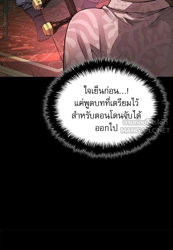 ลับลางลวง ตอนที่ 90 จางนึงอัก รูปที่ 33