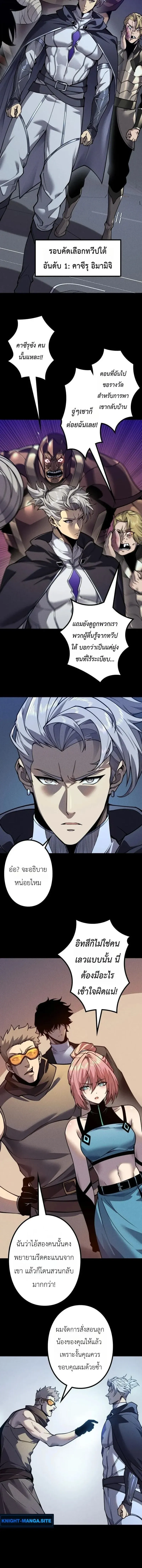 Absolute Domination at Level 0 Using My Analysis Skill เลเวล 0 ท_แกร_งท_ส_ด _ ไร_พ_ายด_วยสก_ลการว_เคราะห_ ตอนที่ ตอนที่ 38 รูปที่ 6