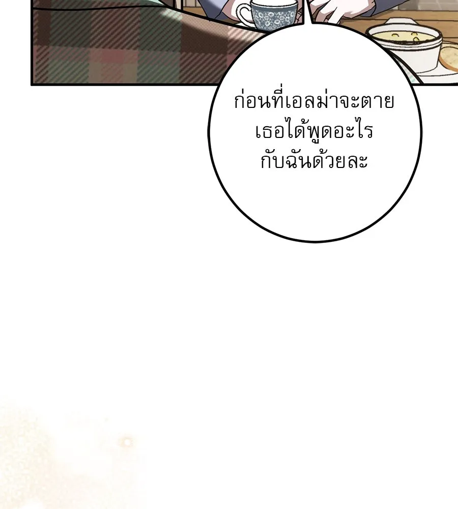 เรือนจำรัก ตอนที่ 47 รูปที่ 136