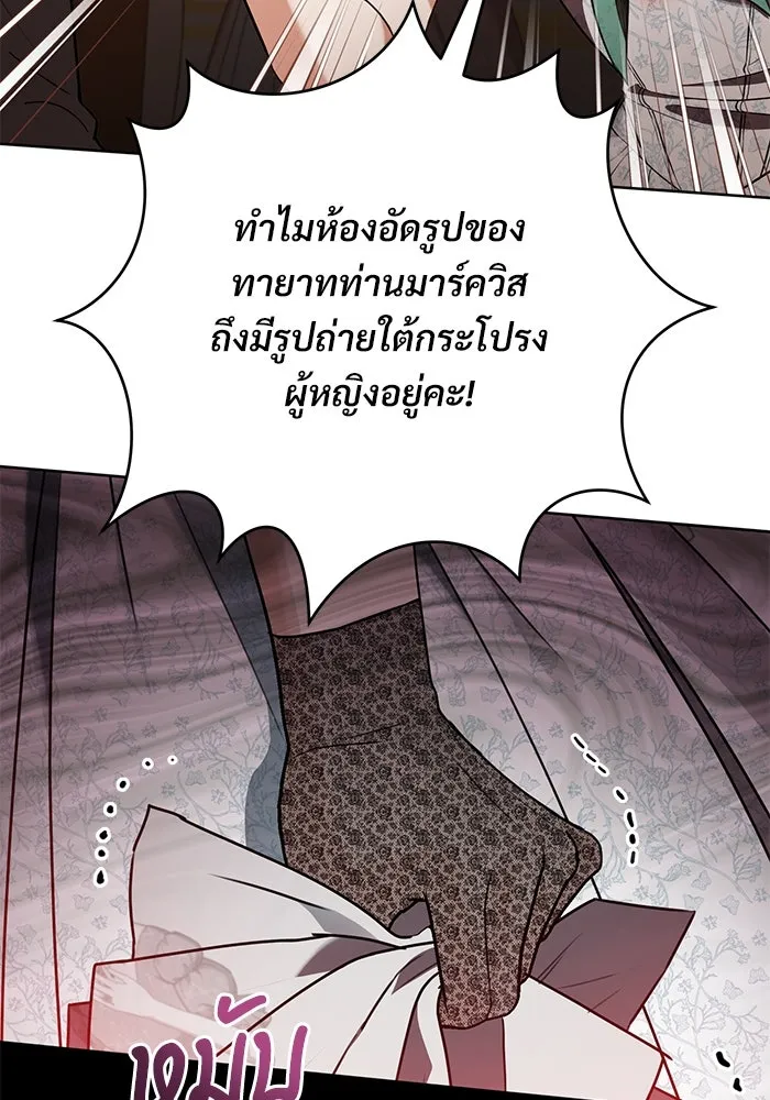 แด่ชู้รักของสามี ตอนที่ 65 รูปที่ 86