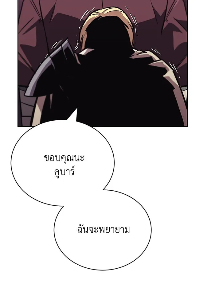 ชีวิตพลิกผันของลอร์ดผู้เกียจคร้าน ตอนที่ 86 มุ่งสู่เส้นทางของแต่ละคน รูปที่ 109