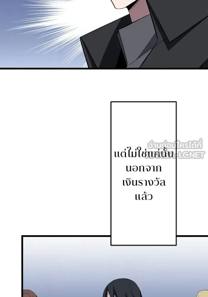 โคตรอาวุธลับ ตอนที่ 30 รูปที่ 102