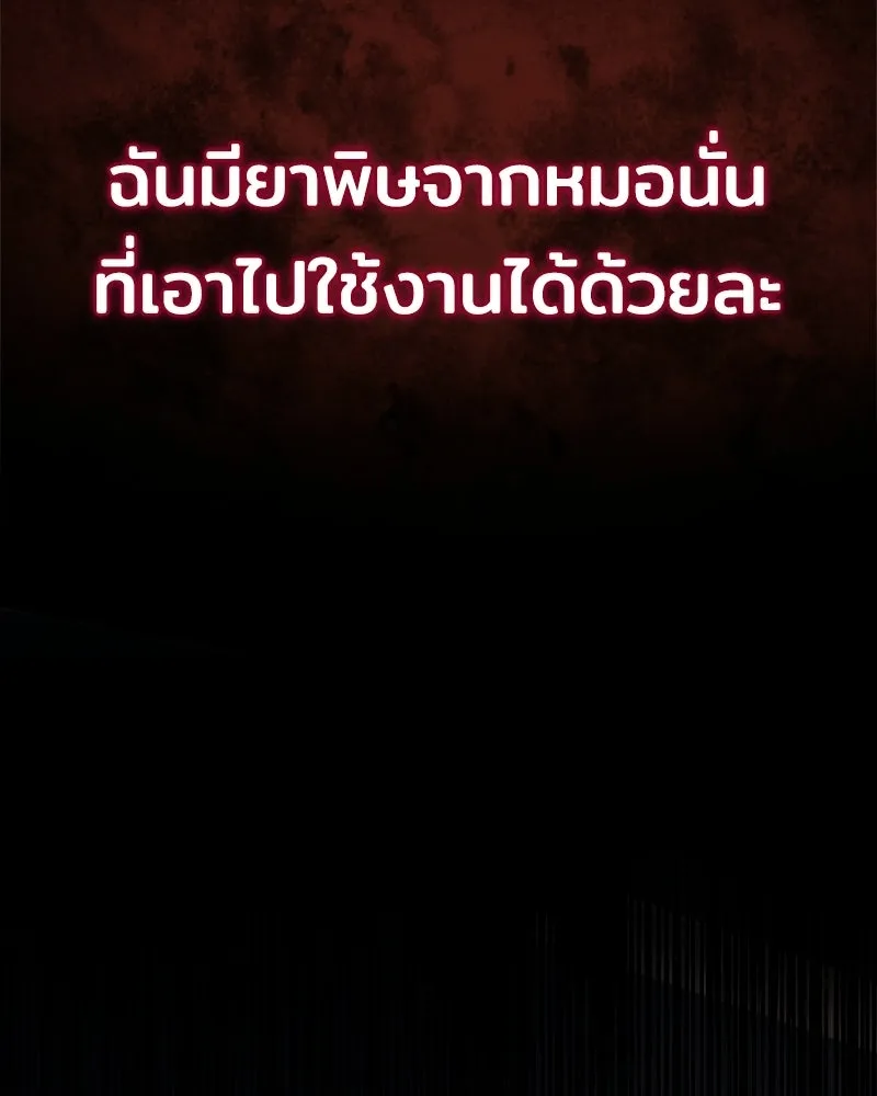 เจ้าชายแผนโบราณ ตอนที่ 26 รูปที่ 92