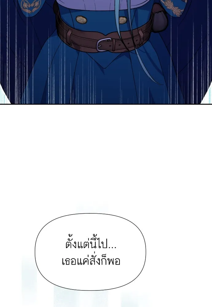 นักเล่นแร่แปรธาตุสายเปย์ ตอนที่ 13 รูปที่ 26