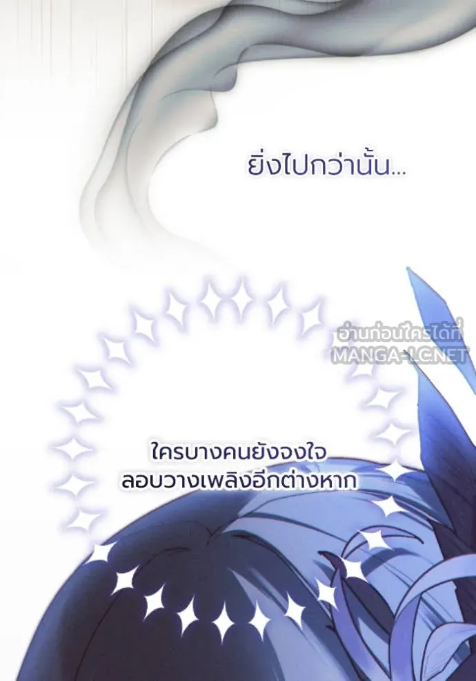 ราชินีจอมมาร ตอนที่ 79 รูปที่ 51