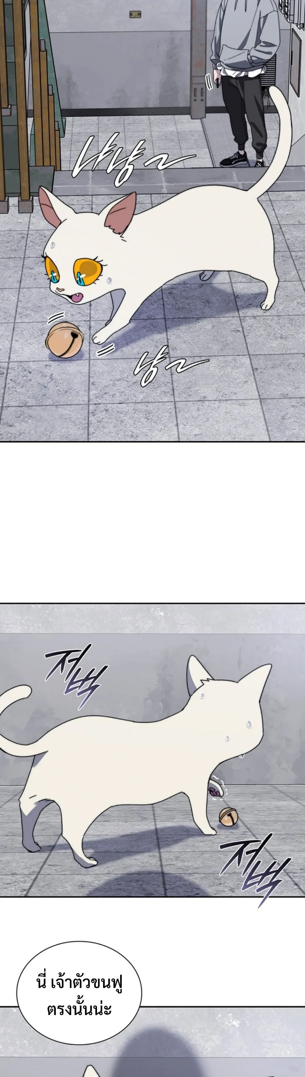 The 18-Year Old Demon King ตอนที่ ตอนที่ 5 รูปที่ 7