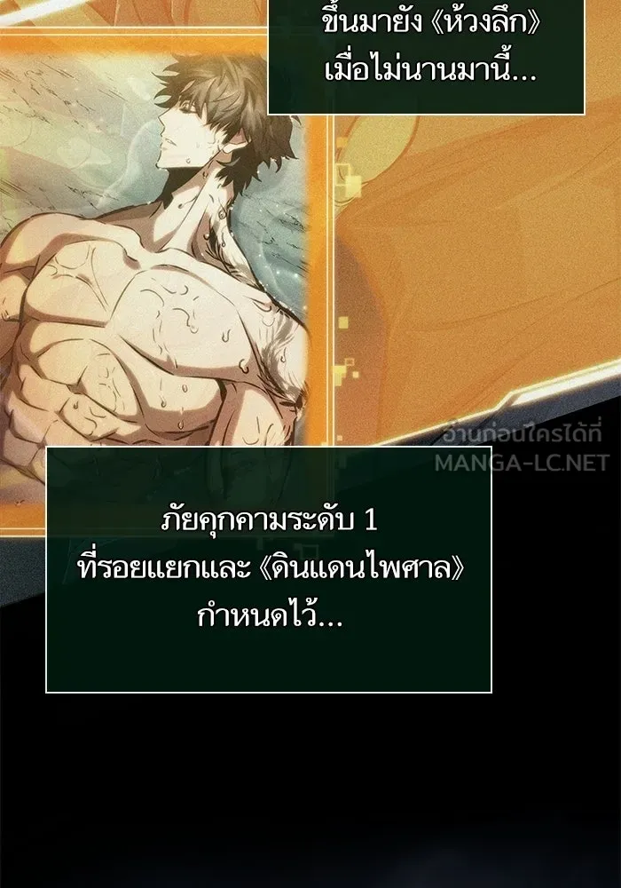 หลังวันสิ้นโลก ตอนที่ 210 รูปที่ 117