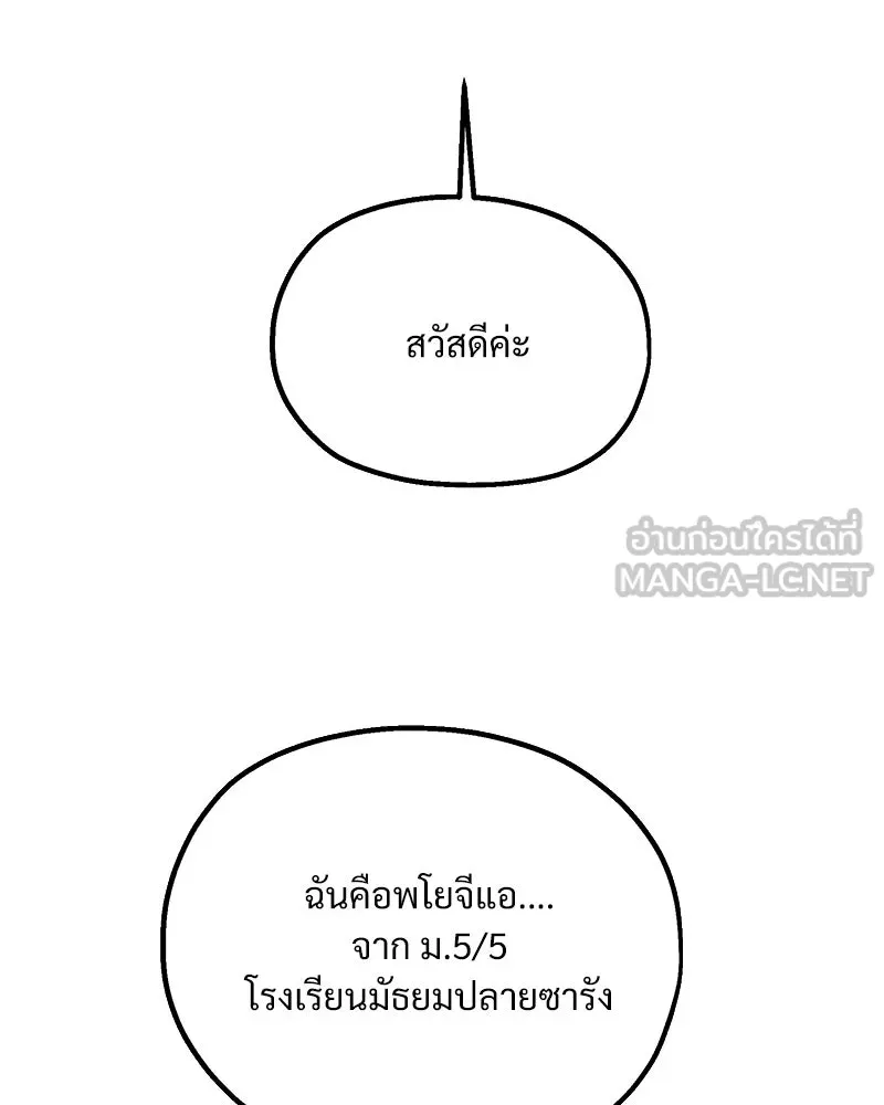 Pyramid Game เกมพีระมิด ตอนที่ 94 รูปที่ 12