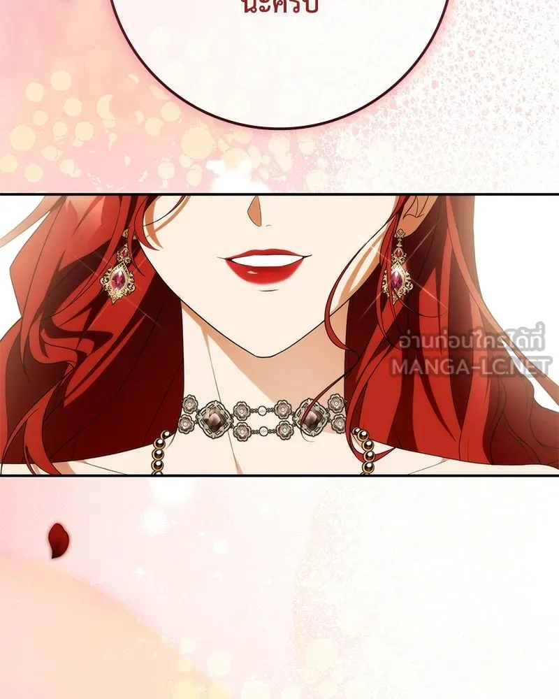 ดัชเชสเชลย ตอนที่ 50 รูปที่ 129