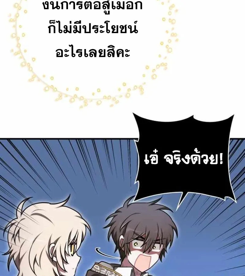 I Become a Legendary Arch Mage by Reading a Book ฉ_นกลายเป_นจอมเวทย_ในตำนานจากการอ_านหน_งส_อ ตอนที่ ตอนที่ 34 รูปที่ 111