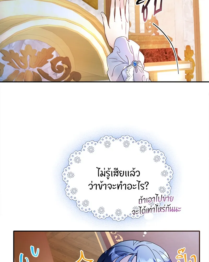 คนรักตายกลายเป็นทรราช ตอนที่ 3 รูปที่ 7