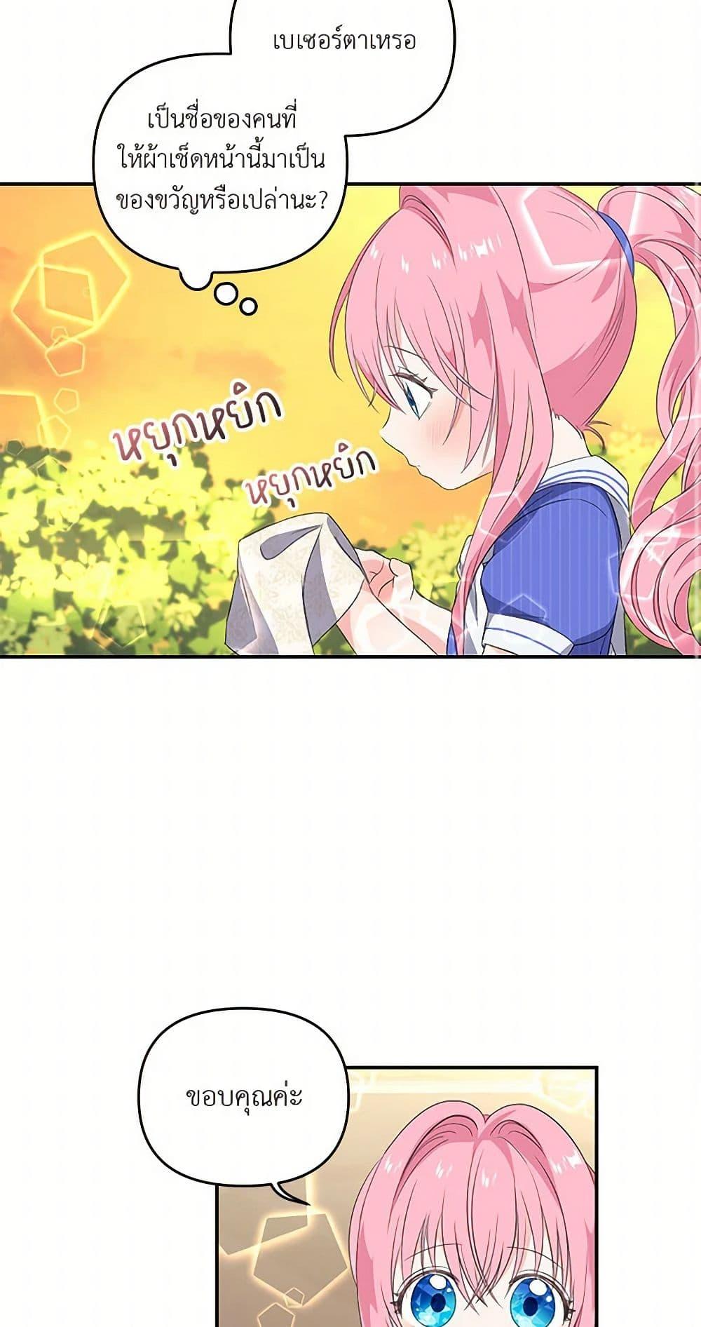 Manga-lc-com อ่านมังงะ อ่านการ์ตูน ออนไลน์ ฟรี Our Little Empress ตอนที่ 1 2 3 4 5 6 7 8 9 10 11 12 13 14 ฟรี ไม่มีโฆษณา Manga-lc - อ่าน มังงะ อ่าน การ์ตูน ออนไลน์ อ่านมังงะ ฟรี