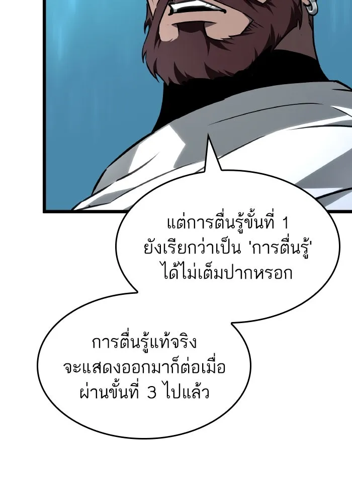 หลังวันสิ้นโลก ตอนที่ 196 รูปที่ 35