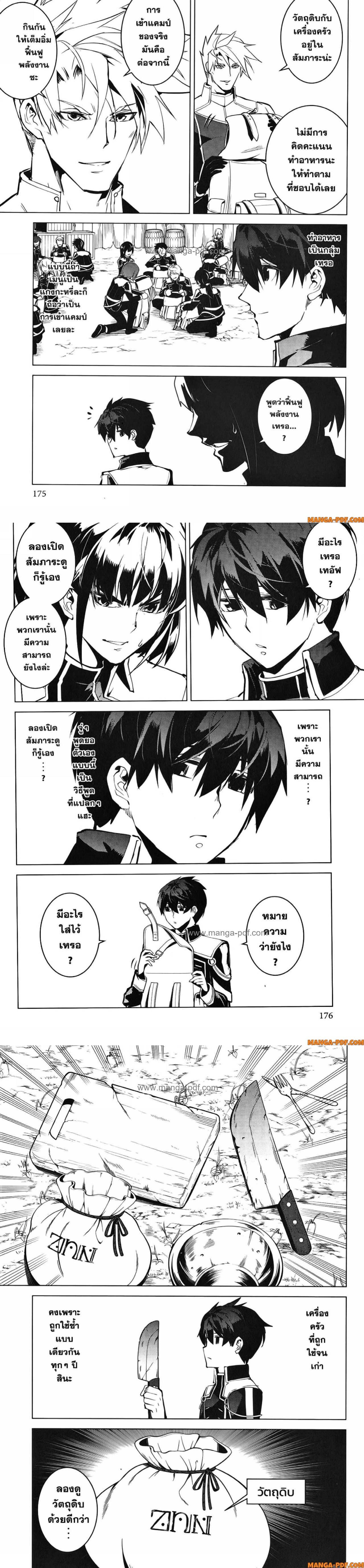 Manga-lc-com อ่านมังงะ อ่านการ์ตูน ออนไลน์ ฟรี Tensei Kenja no Isekai Life ตอนที่ 1 2 3 4 5 6 7 8 9 10 11 12 13 14 ฟรี ไม่มีโฆษณา Manga-lc - อ่าน มังงะ อ่าน การ์ตูน ออนไลน์ อ่านมังงะ ฟรี