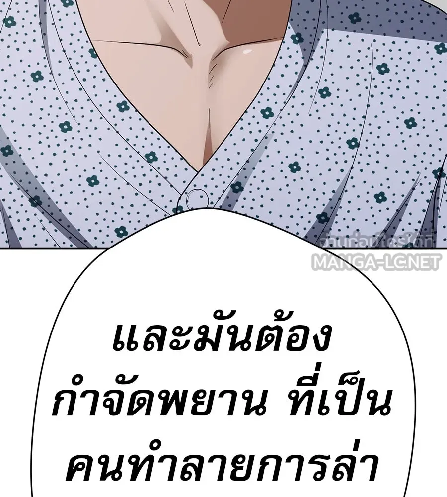 คอลเซ็นเตอร์เปลี่ยนชีวิต ตอนที่ 34 ชายที่หนีรอดไป รูปที่ 186