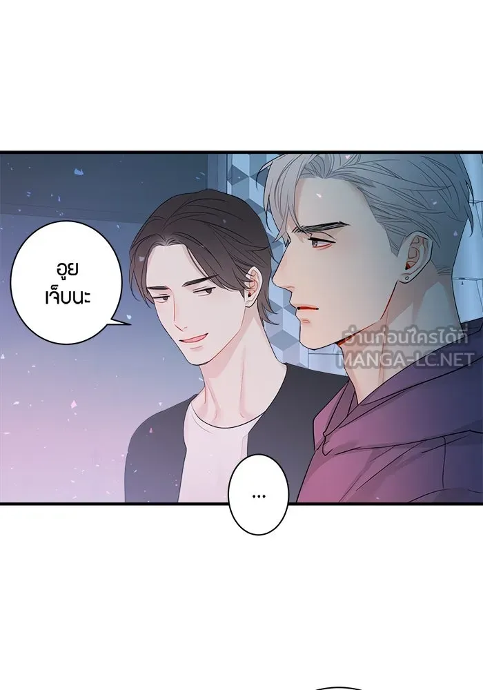 Good Gosh Daddy ตอนที่ 7 หาเรื่อง รูปที่ 9