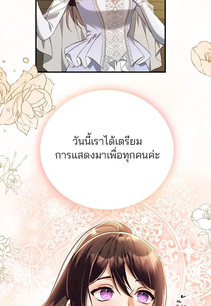 แผนหย่าสามีทรราช ตอนที่ 45 รูปที่ 32