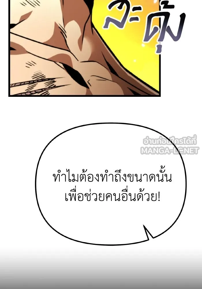 การแข่งขันของผู้เกิดใหม่ ตอนที่ 46 รูปที่ 9