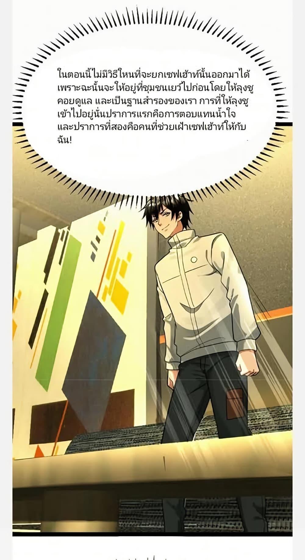 Manga-lc-com อ่านมังงะ อ่านการ์ตูน ออนไลน์ ฟรี Freezing the World I Built a Doomsday Safehouse ตอนที่ 1 2 3 4 5 6 7 8 9 10 11 12 13 14 ฟรี ไม่มีโฆษณา Manga-lc - อ่าน มังงะ อ่าน การ์ตูน ออนไลน์ อ่านมังงะ ฟรี