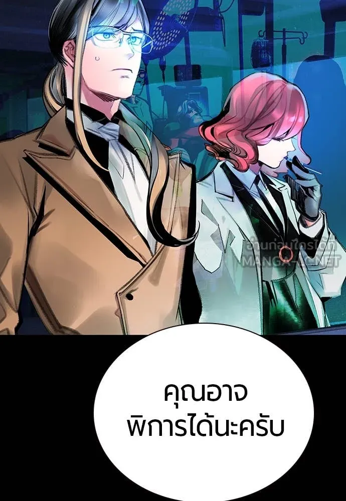 Jungle Juice ตอนที่ 154 รูปที่ 9