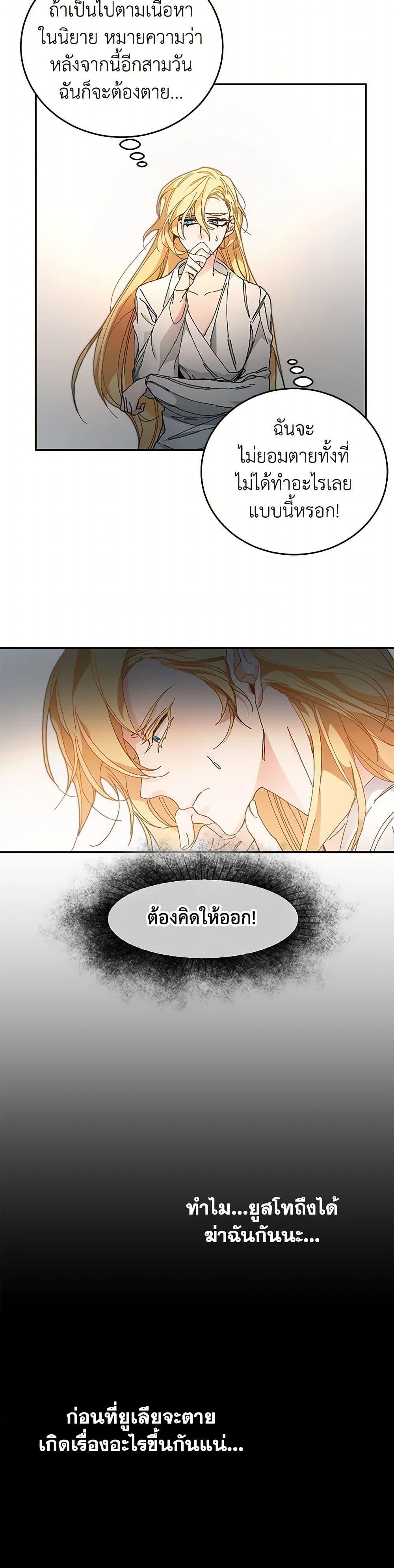 Manga-lc-com อ่านมังงะ อ่านการ์ตูน ออนไลน์ ฟรี I’ve Become the Villainous Empress of a Novel ตอนที่ 1 2 3 4 5 6 7 8 9 10 11 12 13 14 ฟรี ไม่มีโฆษณา Manga-lc - อ่าน มังงะ อ่าน การ์ตูน ออนไลน์ อ่านมังงะ ฟรี