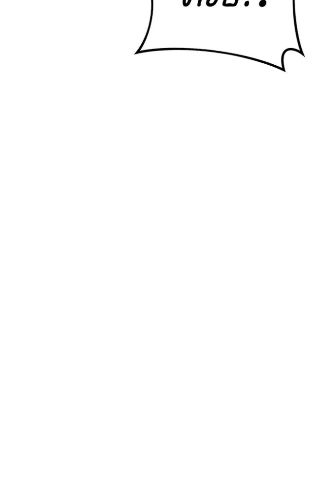 แยกร่าง ล่าอัตโนมัติ ตอนที่ 106 รูปที่ 50