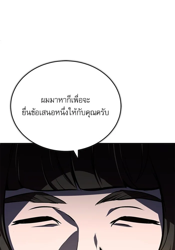 ศาสตราจารย์จำเป็นแห่งอะคาเดมี ตอนที่ 97 รูปที่ 143