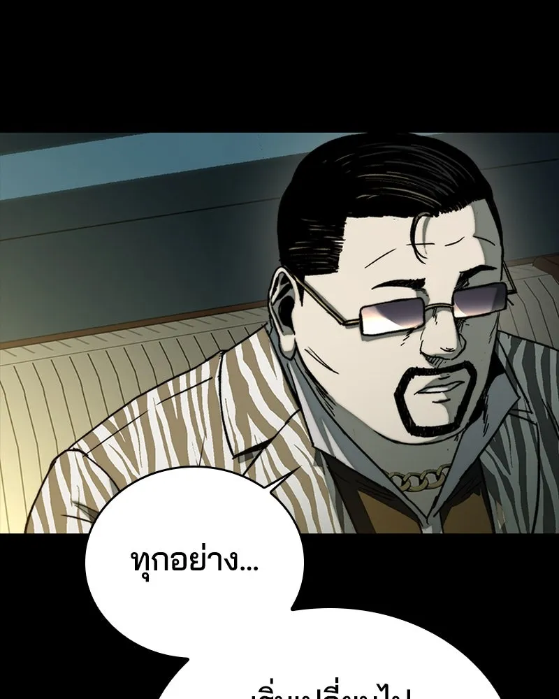 เกาลูน  ซาโรกา ตอนที่ 26 รูปที่ 71