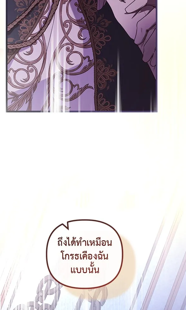 ชีวิตนี้เพื่อเธอ ตอนที่ 46 รูปที่ 44